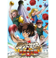 Состязание на ринге