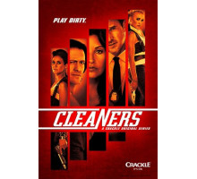 Чистильщики