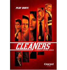 Чистильщики