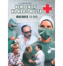 Больница на окраине города