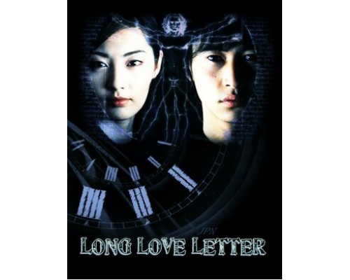 Длинное любовное письмо смотреть онлайн