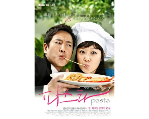 Паста смотреть онлайн
