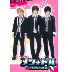 Игры в звездных мальчиков