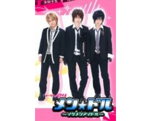 Игры в звездных мальчиков смотреть онлайн