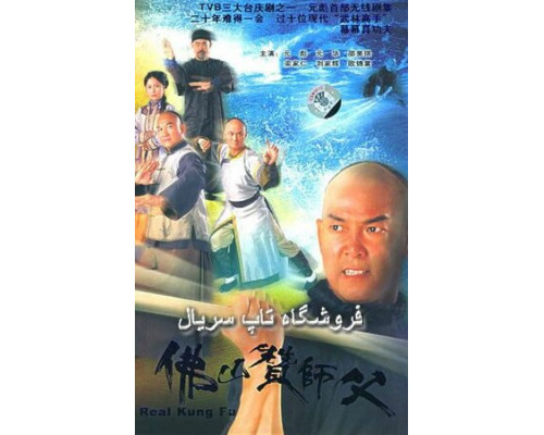 Настоящее кунг-фу смотреть онлайн