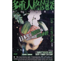 Псих-детектив с раздвоением личности