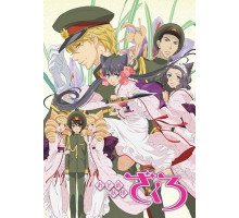 Девушка-демон Дзакуро