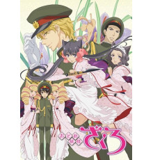 Девушка-демон Дзакуро