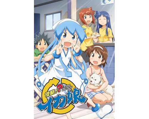 Вторжение Кальмарки смотреть онлайн