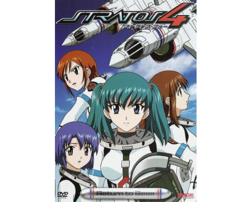 Стратос 4 смотреть онлайн