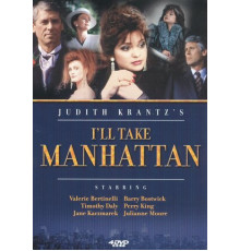 Я покорю Манхэттен