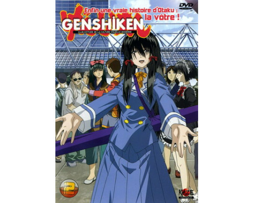 Гэнсикэн смотреть онлайн