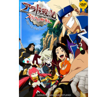 Крутая компания: Арадские приключения