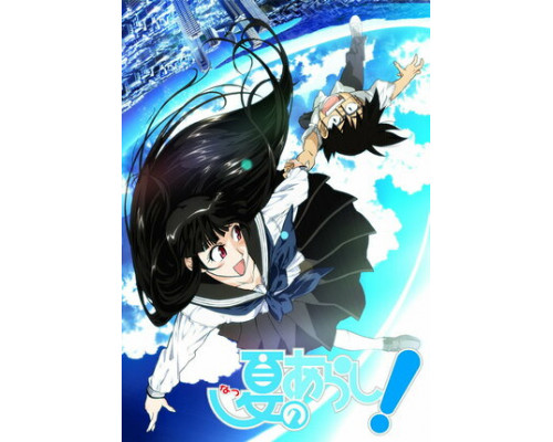 Летняя буря! смотреть онлайн