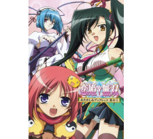 Несравненная принцесса любви