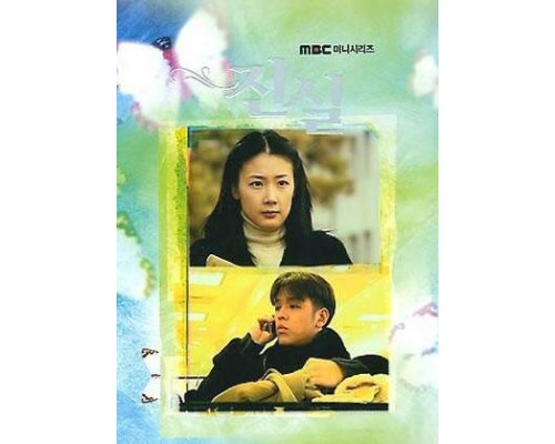 Истина смотреть онлайн