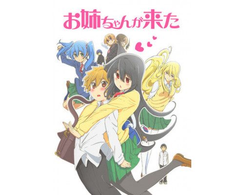 И приехала сестра смотреть онлайн