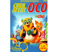 Специальный агент Осо