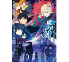 Непутёвый ученик в школе магии