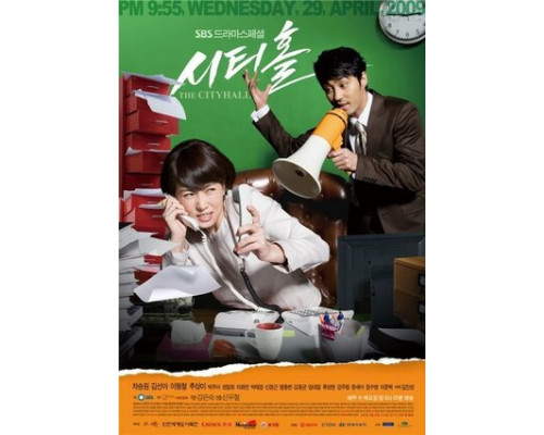 Мэрия смотреть онлайн