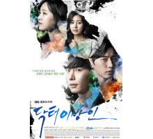 Доктор незнакомец