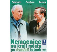 Больница на окраине города двадцать лет спустя