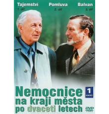 Больница на окраине города двадцать лет спустя