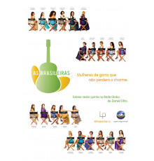 Бразильянки