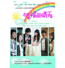 Солнечное счастье