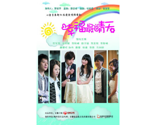 Солнечное счастье смотреть онлайн