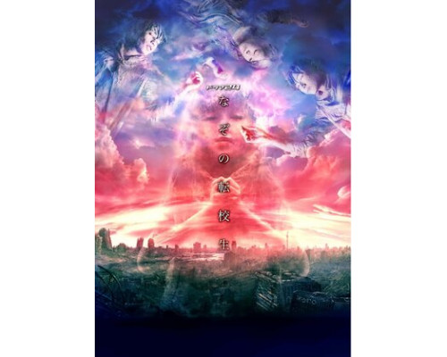 Таинственный ученик смотреть онлайн