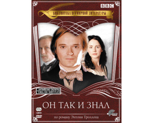 Он так и знал смотреть онлайн