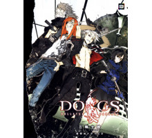 Псы: Вой во тьму