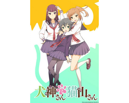 Инугами и Нэкояма смотреть онлайн