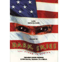 Темные небеса