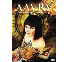 Лаура: Проклятие Ривьеры