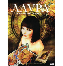 Лаура: Проклятие Ривьеры