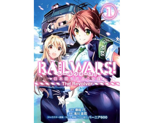 Железнодорожные войны смотреть онлайн