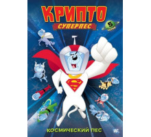 Суперпес Крипто