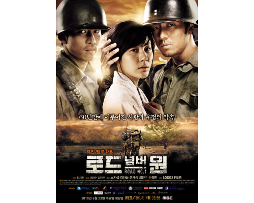 Трасса № 1 смотреть онлайн