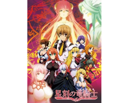 Академия Драгонар смотреть онлайн