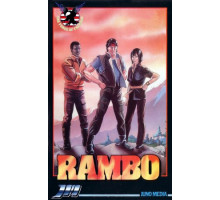 Рэмбо и силы свободы