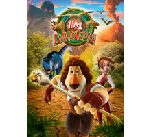 Макс. Динотерра