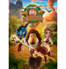 Макс. Динотерра