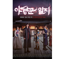 Ночные стражи