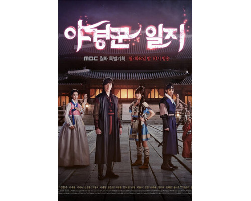 Ночные стражи смотреть онлайн