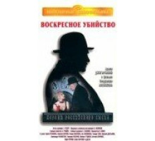 Короли российского сыска