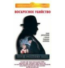 Короли российского сыска