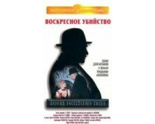 Короли российского сыска смотреть онлайн