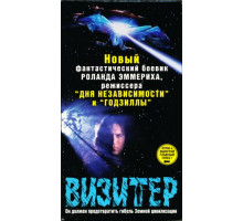 Визитер